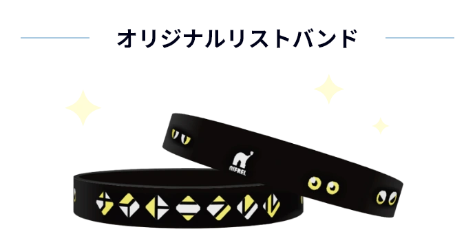 オリジナルリストバンド