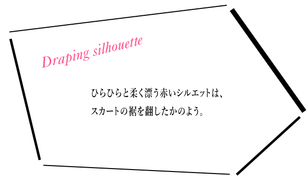 ひらひらと柔く漂う赤いシルエットは、スカートの裾を翻したかのよう。