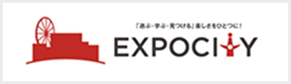 エキスポシティ