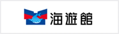 海遊館