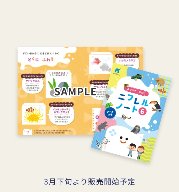 3月下旬より販売開始予定