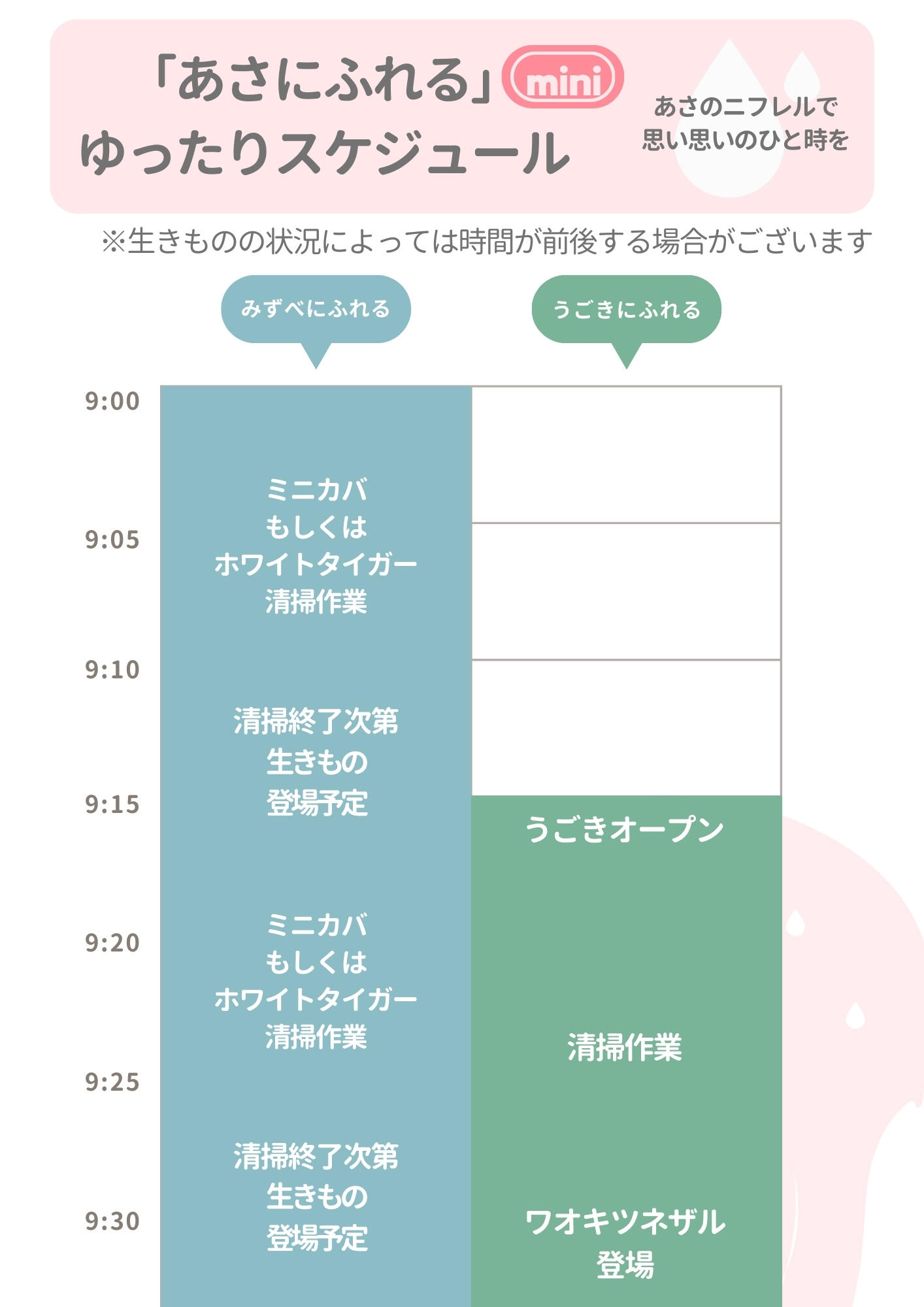 白 くすみカラー おしゃれ フェス イベント タイムテーブル A4 文書 (4).jpg