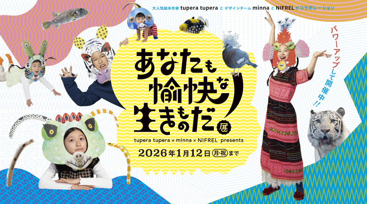 企画展パワーアップ.jpg