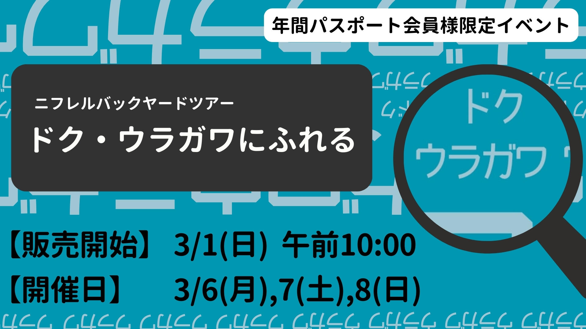 HPサムネ 追加開催.jpg