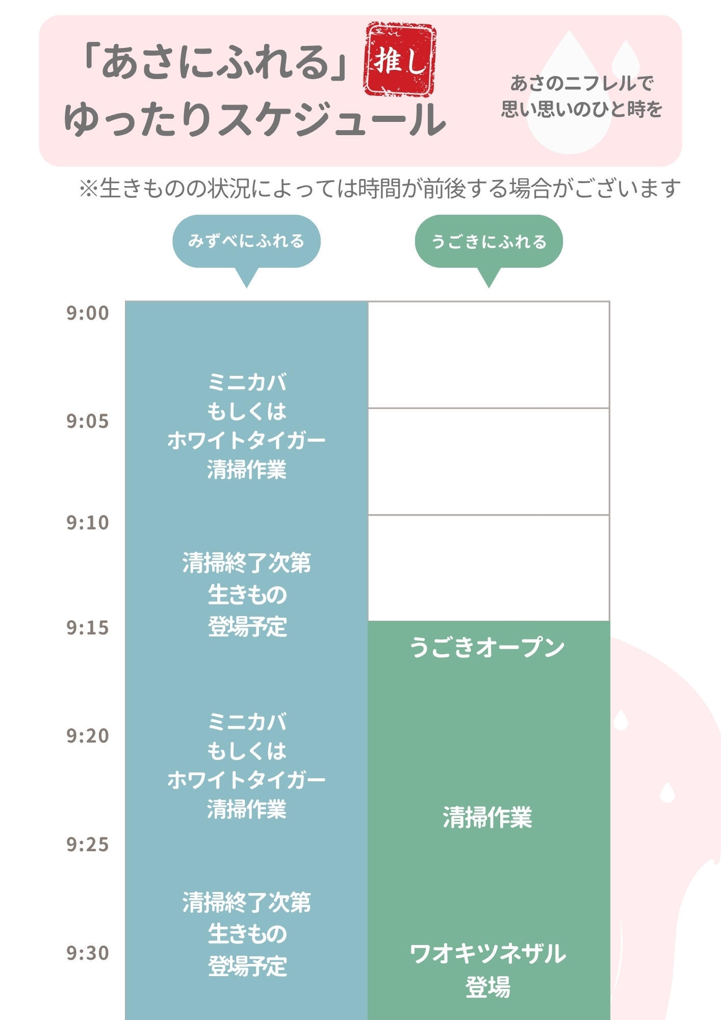 白 くすみカラー おしゃれ フェス イベント タイムテーブル A4 文書 (3).jpg