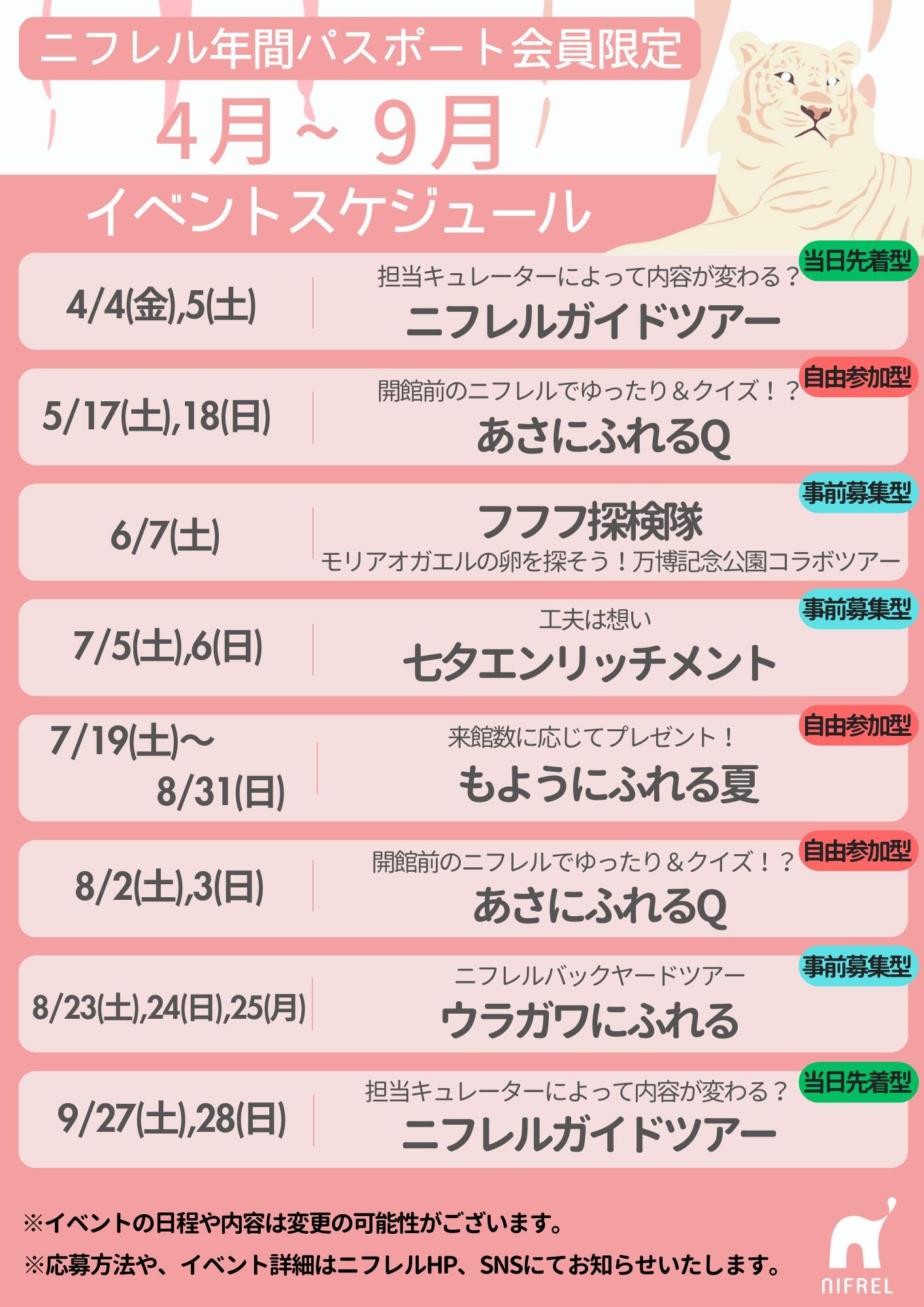 ピンク 白 黒 シンプル フェミニン 女子旅 旅のしおり 旅のスケジュール A4文書 (16).jpg